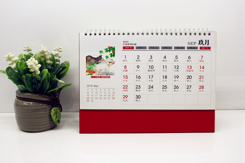 2019通用臺(tái)歷(9月)