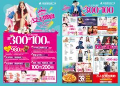 超市促銷A3雙面DM單海報印刷