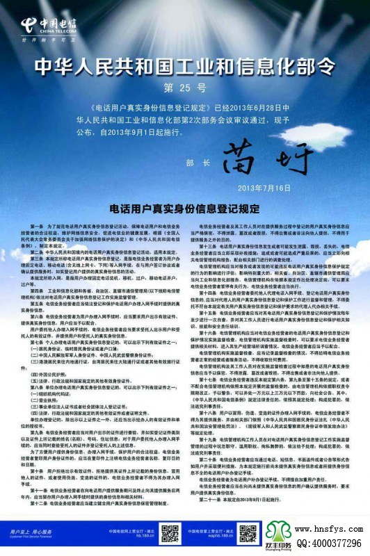 河南印刷廠:中國(guó)電信 黑卡治理專項(xiàng)行動(dòng) DM單印刷成品尺寸:寬57cm 高86cm 157克銅版紙雙面印刷