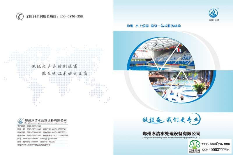 很那印刷廠:設(shè)計(jì)鄭州詠潔企業(yè)畫冊的收獲