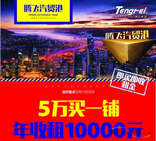 雙豐的合作伙伴之-三門峽騰飛汽貿(mào)