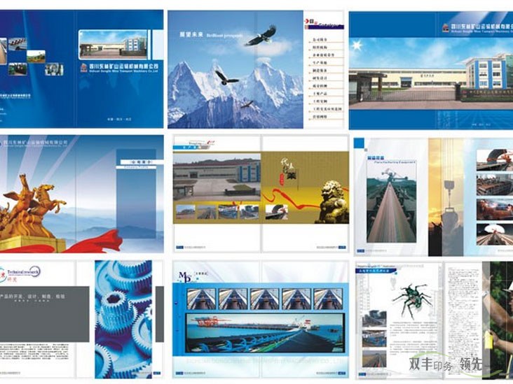 企業(yè)畫冊(cè)設(shè)計(jì)兩大分類,和設(shè)計(jì)印刷中要注意的事項(xiàng)