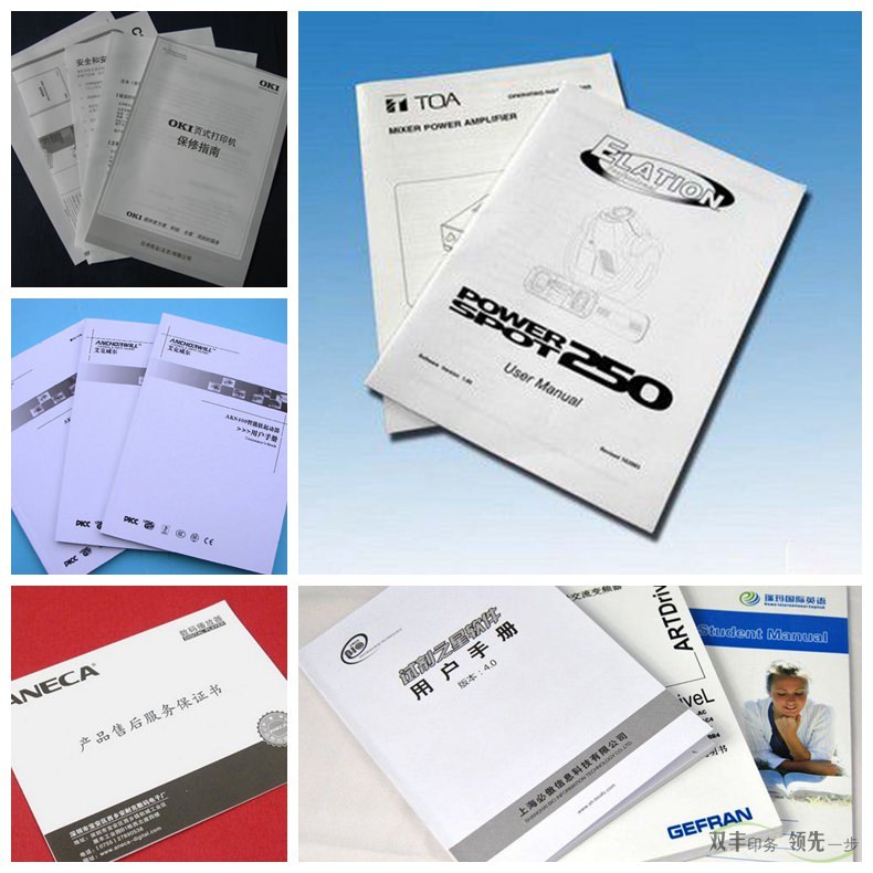 企業(yè)為什么要印刷產(chǎn)品說明書?