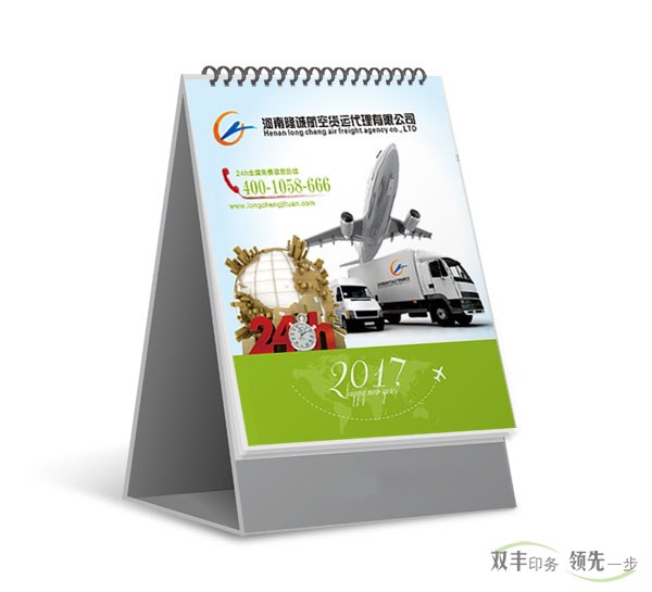 臺(tái)歷掛歷印刷多少錢一本？