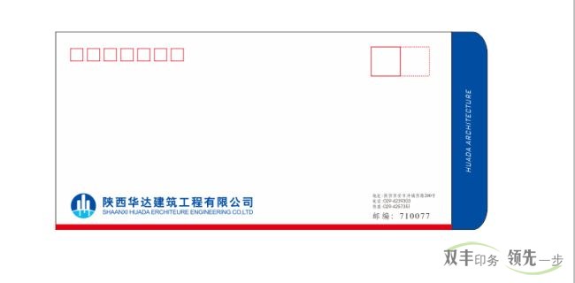 標(biāo)準(zhǔn)信封印刷和設(shè)計又有哪些注意事項呢?