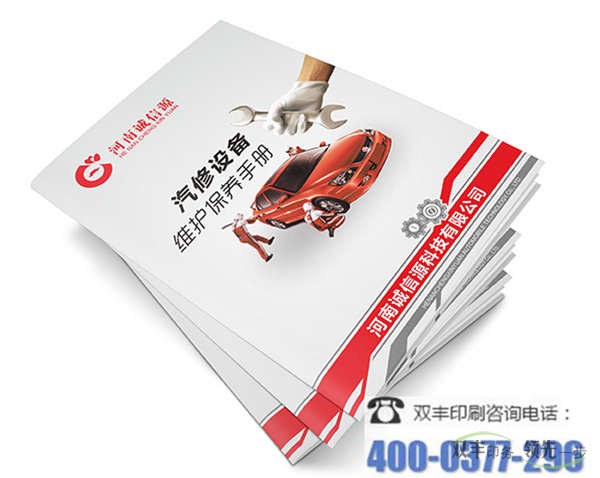 產品目錄印刷必須嚴格按照國家的法律法規(guī)和標準